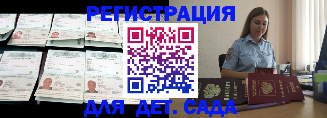 временная регистрация собственник в Конаково