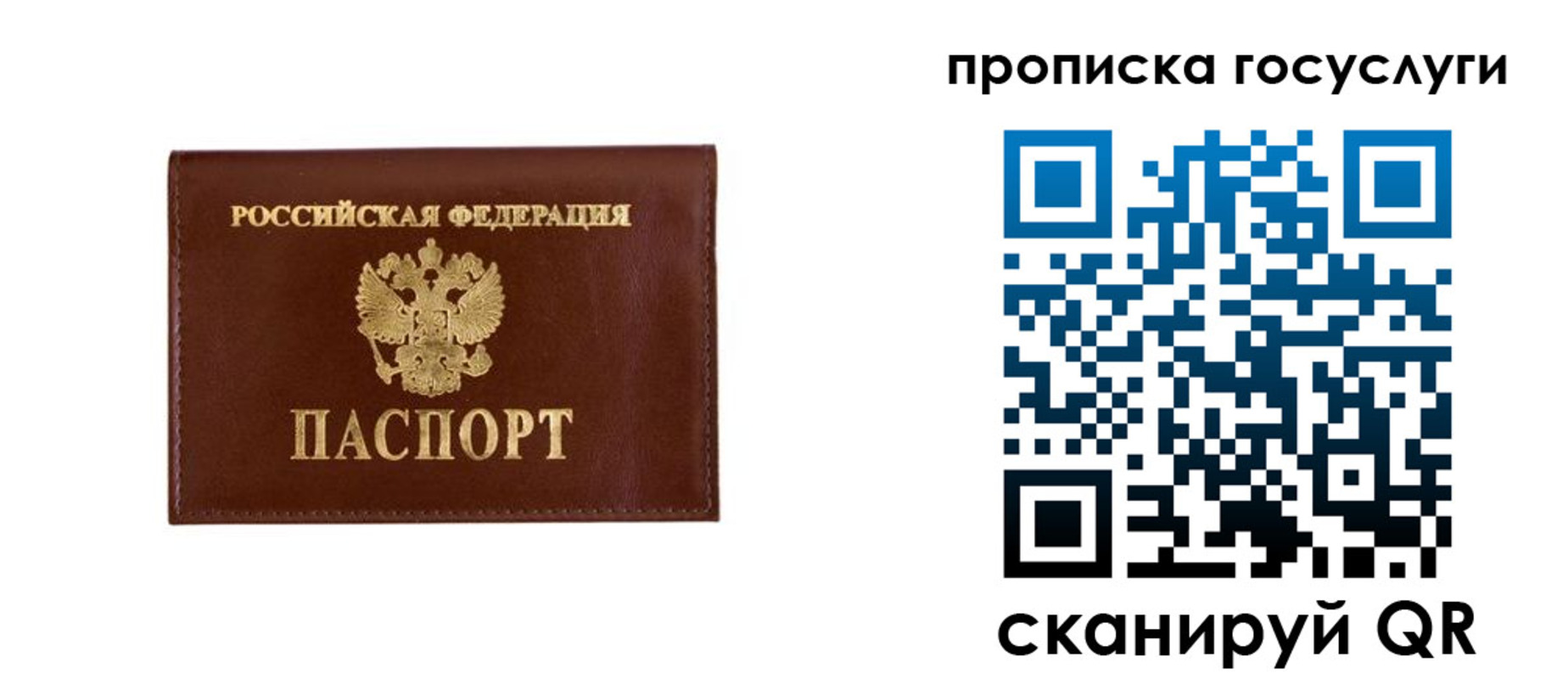 временная регистрация в квартире в Конаково