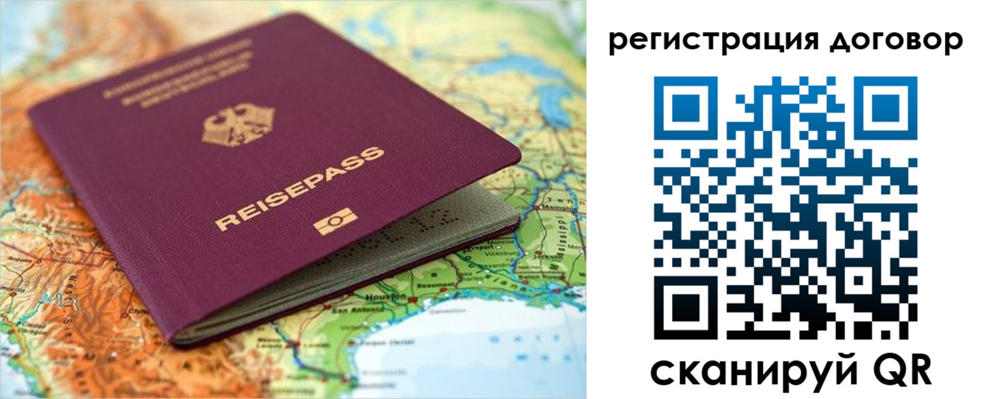прописка регистрация в Конаково
