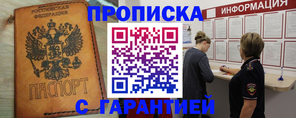 временная регистрация поиск в Конаково