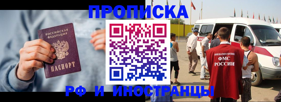 временная регистрация собственник в Конаково