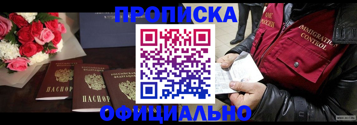 найти адрес прописки в Конаково