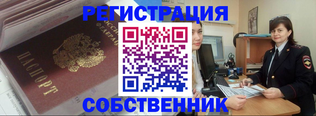 прописка ребенка в Конаково
