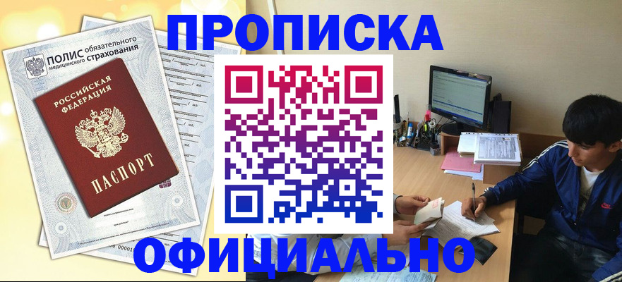 временная регистрация адрес в Конаково