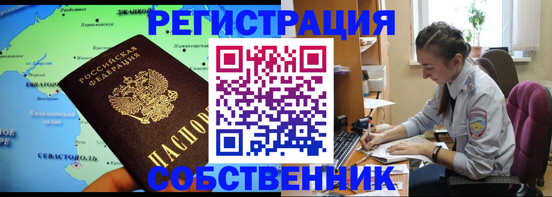 регистрация в Конаково