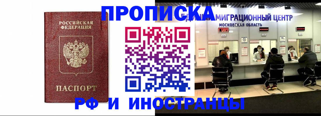 временная регистрация гарантия в Конаково