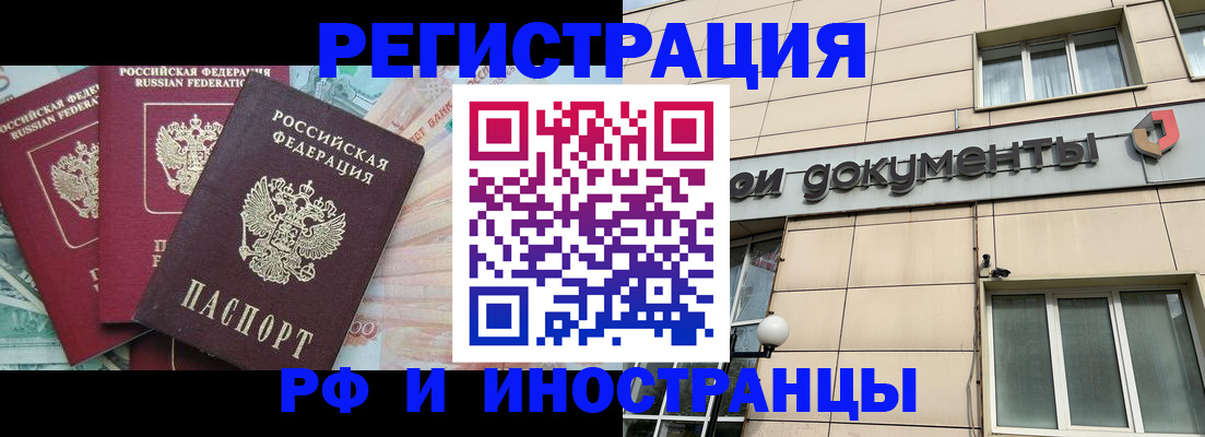 регистрация в Конаково