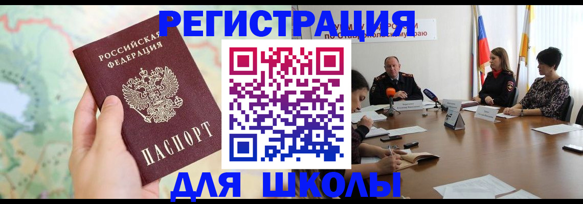 прописка поиск в Конаково